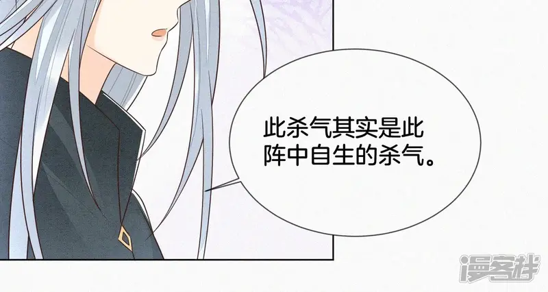 第63话 保存上百年的初吻没了 第23页