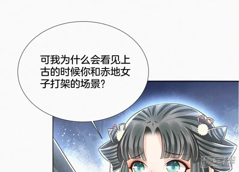 第63话 保存上百年的初吻没了 第24页