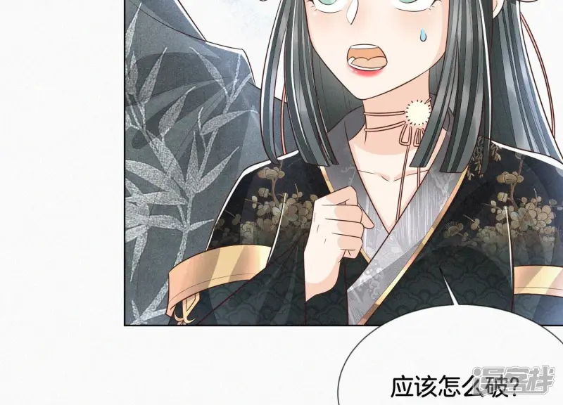 第63话 保存上百年的初吻没了 第25页