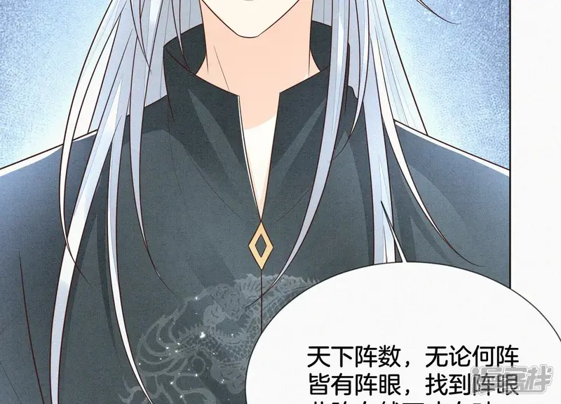 第63话 保存上百年的初吻没了 第27页