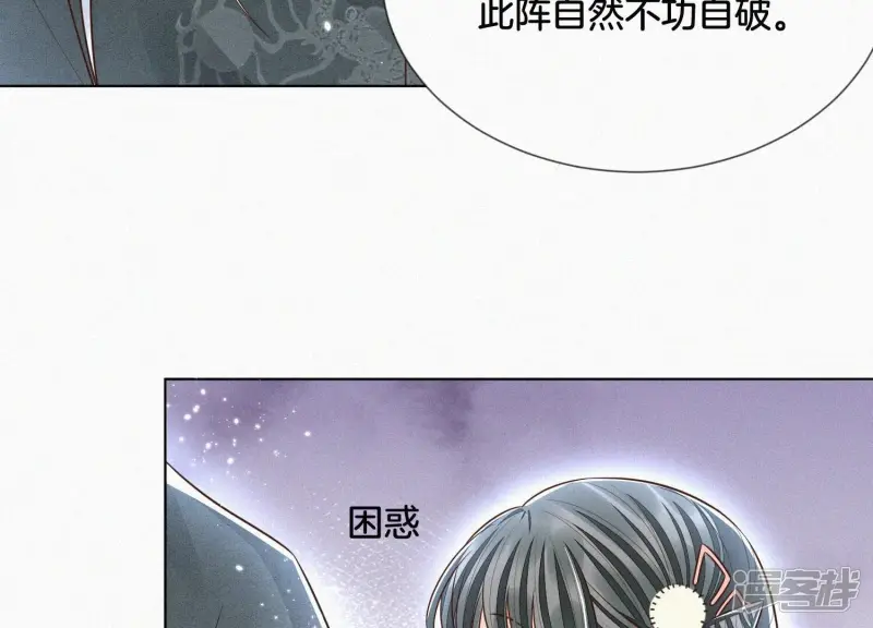 第63话 保存上百年的初吻没了 第28页