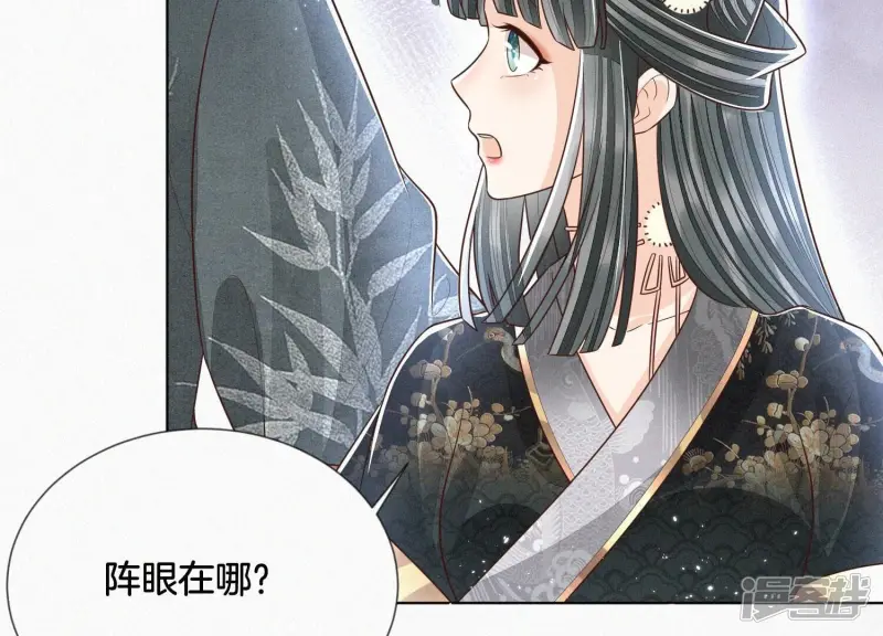 第63话 保存上百年的初吻没了 第29页