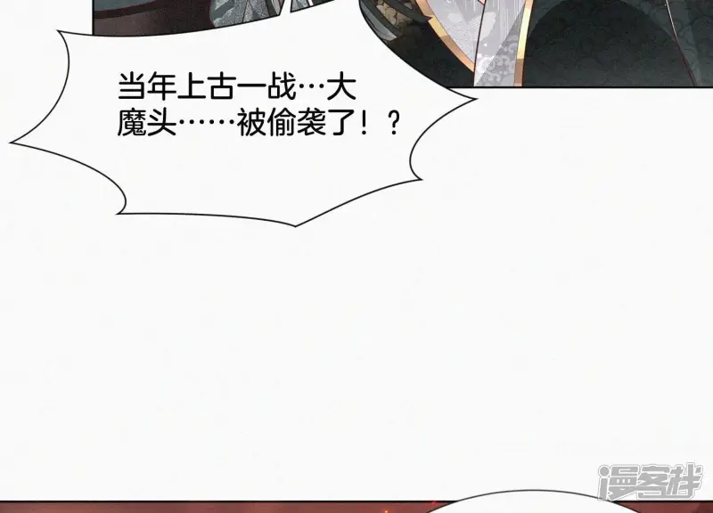 第63话 保存上百年的初吻没了 第36页