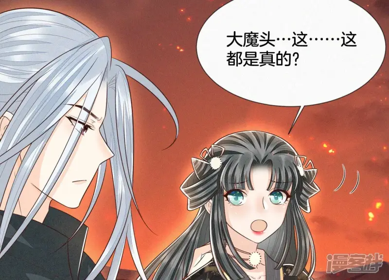 第63话 保存上百年的初吻没了 第37页