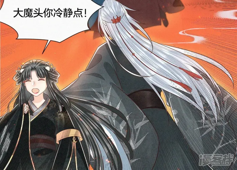 第63话 保存上百年的初吻没了 第42页