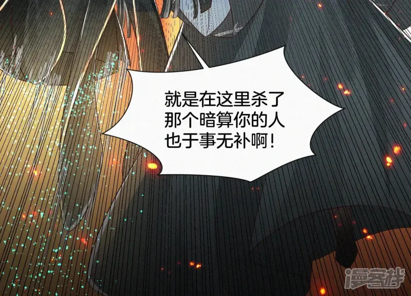 第63话 保存上百年的初吻没了 第43页