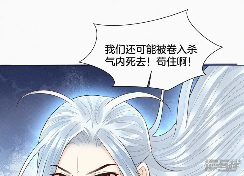第63话 保存上百年的初吻没了 第45页