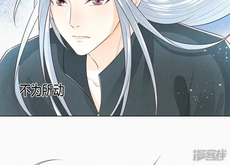 第63话 保存上百年的初吻没了 第46页