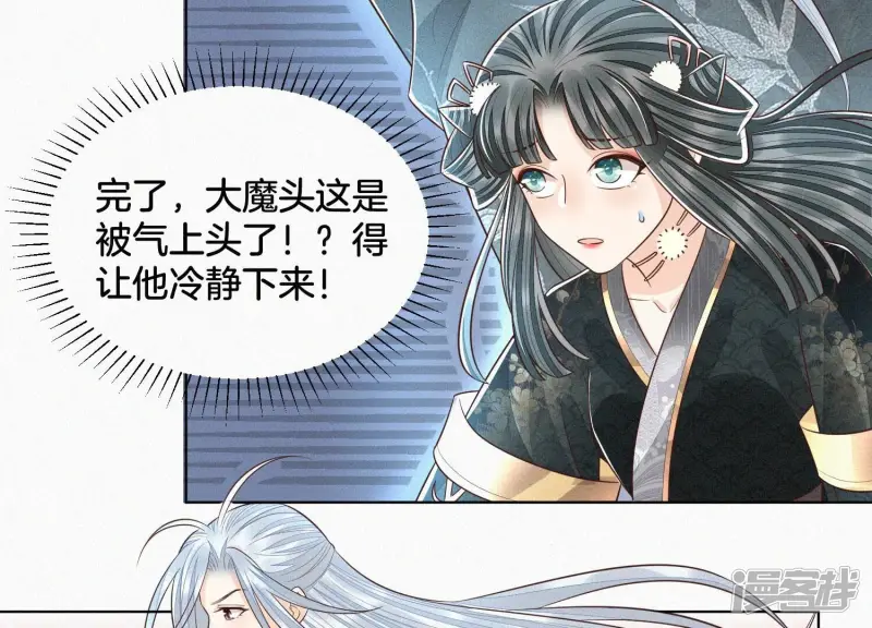 第63话 保存上百年的初吻没了 第48页