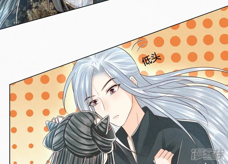 第63话 保存上百年的初吻没了 第51页