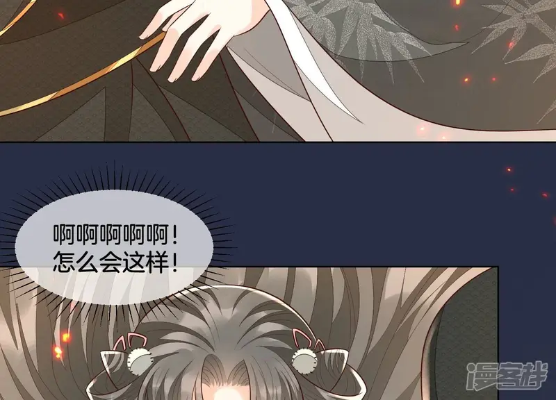 第63话 保存上百年的初吻没了 第62页