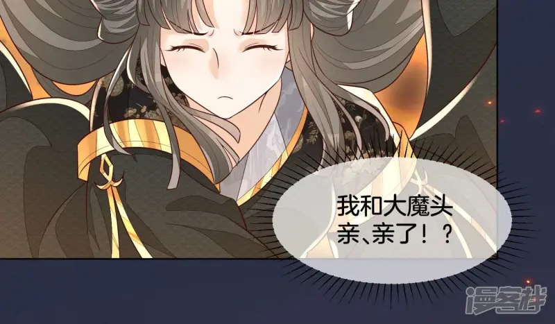 第63话 保存上百年的初吻没了 第63页