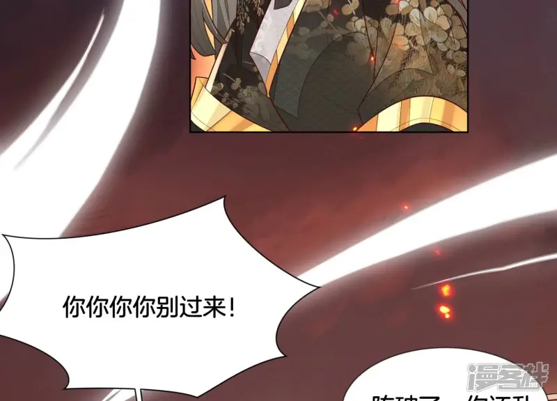 第63话 保存上百年的初吻没了 第65页