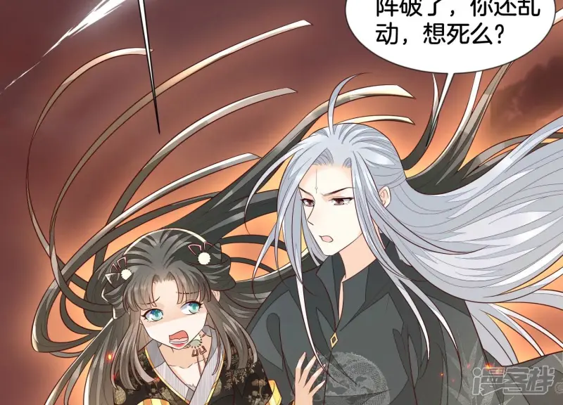 第63话 保存上百年的初吻没了 第66页