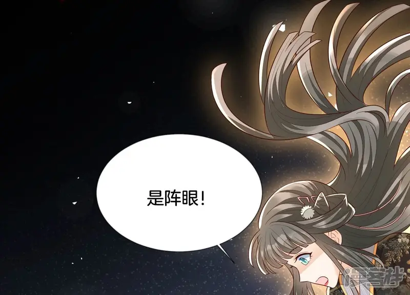 第63话 保存上百年的初吻没了 第72页