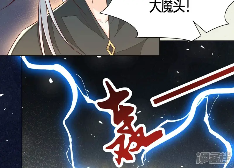 第63话 保存上百年的初吻没了 第76页