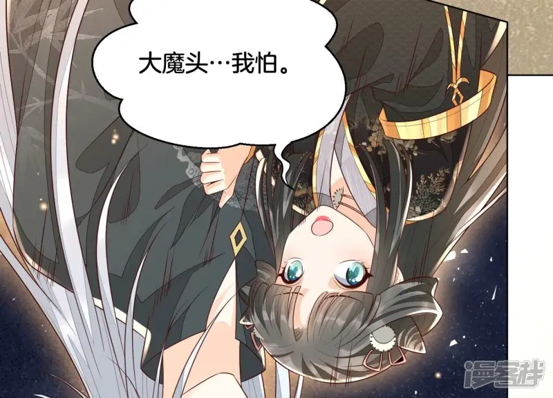 第63话 保存上百年的初吻没了 第83页