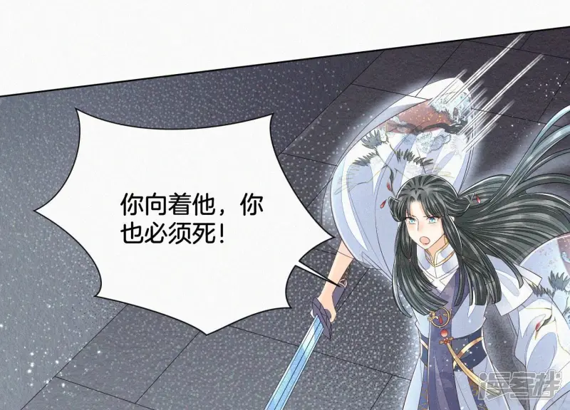 第61话 你向着他，那你也得死 第4页