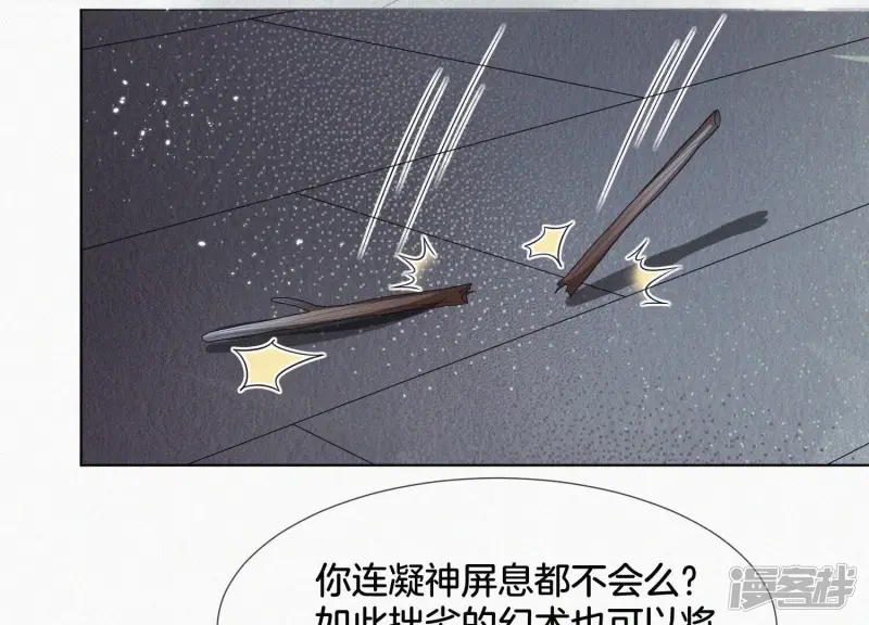第61话 你向着他，那你也得死 第22页