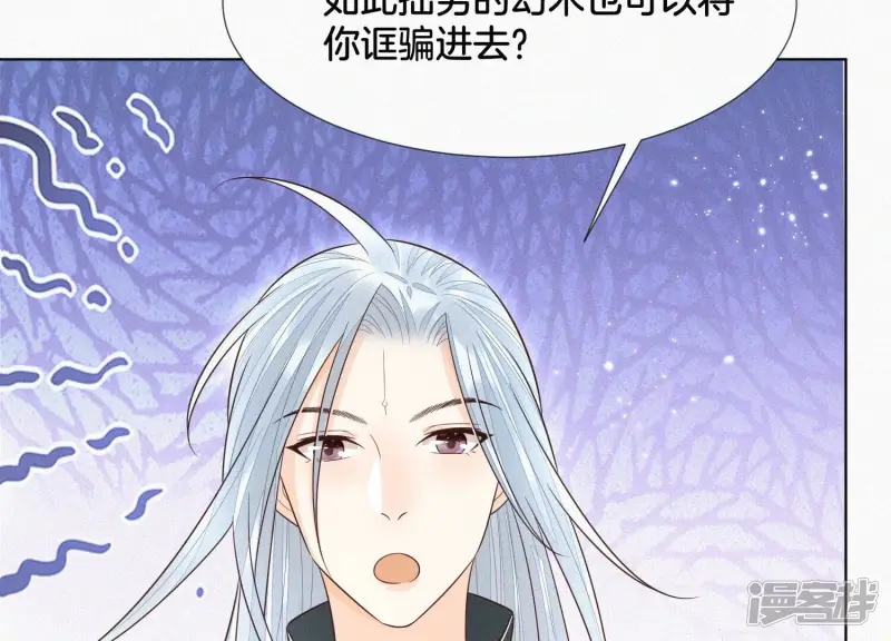 第61话 你向着他，那你也得死 第23页