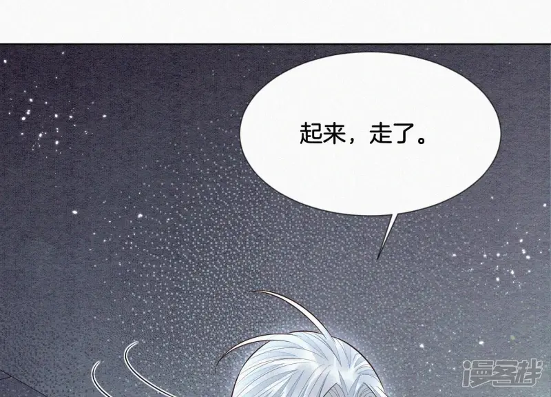 第61话 你向着他，那你也得死 第30页