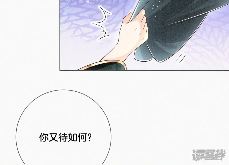 第61话 你向着他，那你也得死 第34页