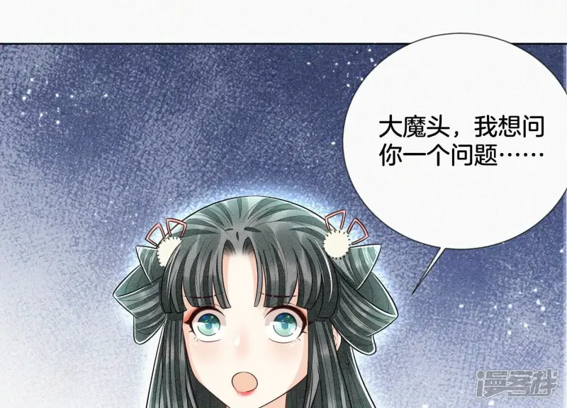 第61话 你向着他，那你也得死 第37页
