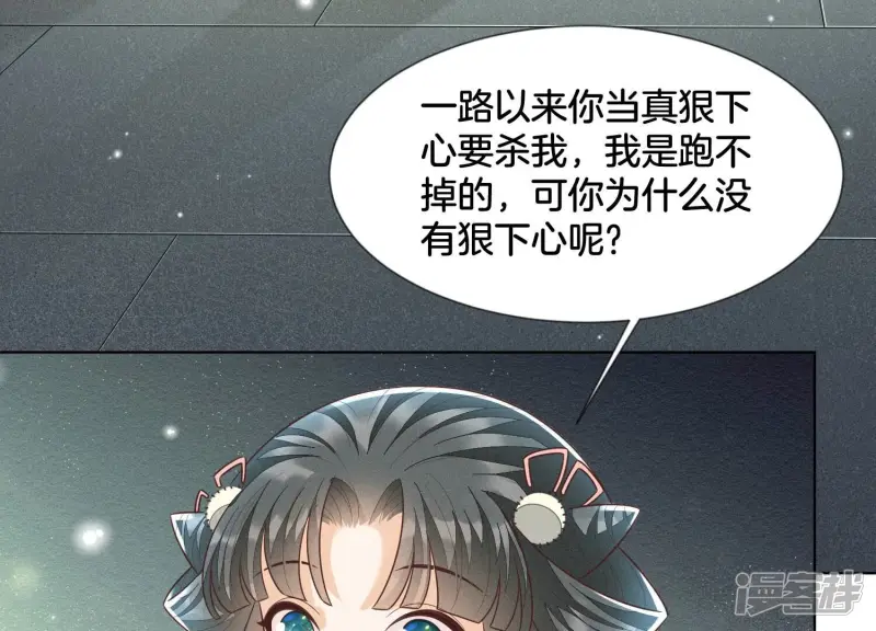 第61话 你向着他，那你也得死 第41页