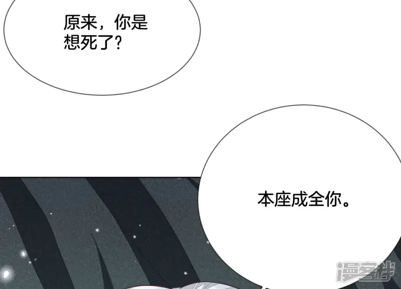 第61话 你向着他，那你也得死 第44页