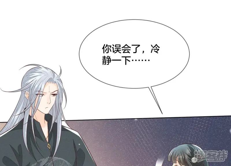 第61话 你向着他，那你也得死 第48页