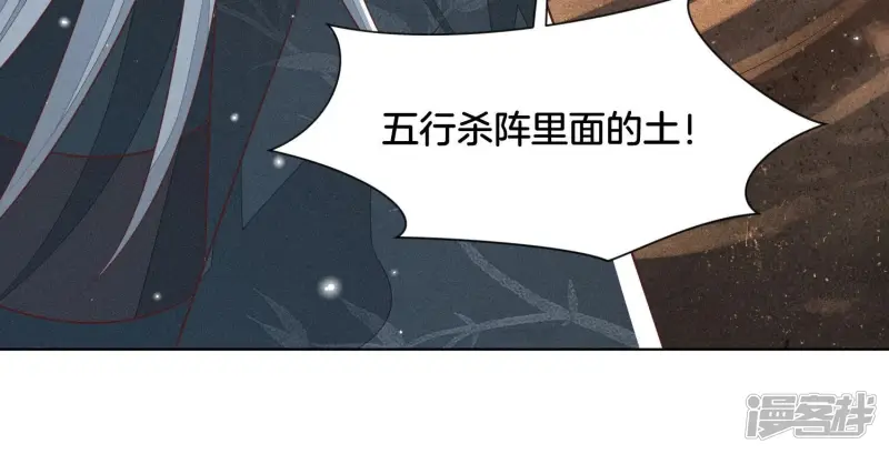 第61话 你向着他，那你也得死 第55页