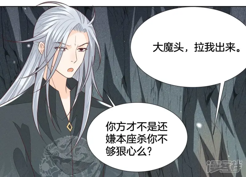 第61话 你向着他，那你也得死 第56页