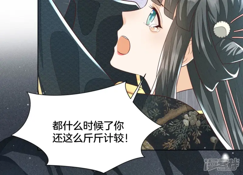 第61话 你向着他，那你也得死 第59页