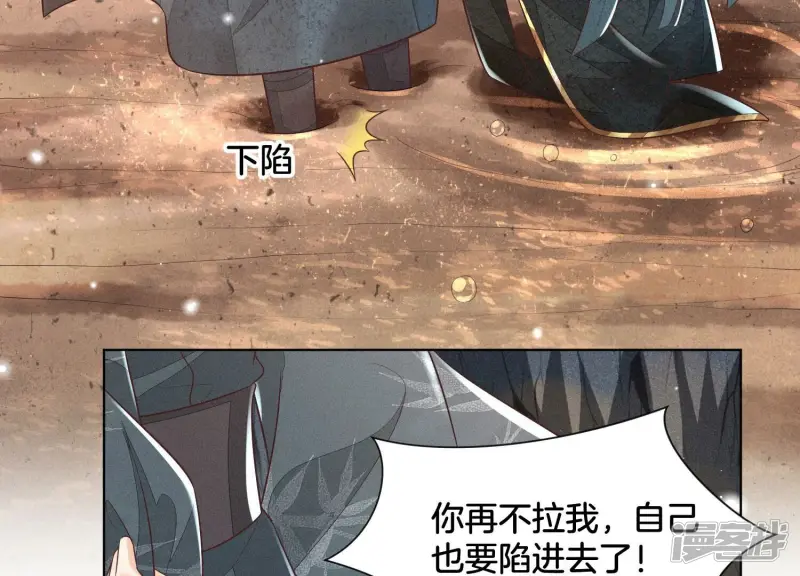 第61话 你向着他，那你也得死 第62页