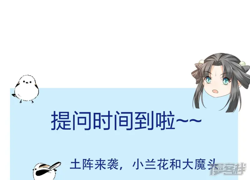 第61话 你向着他，那你也得死 第65页