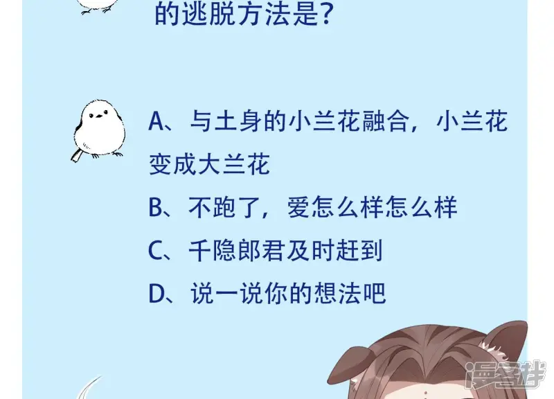 第61话 你向着他，那你也得死 第66页