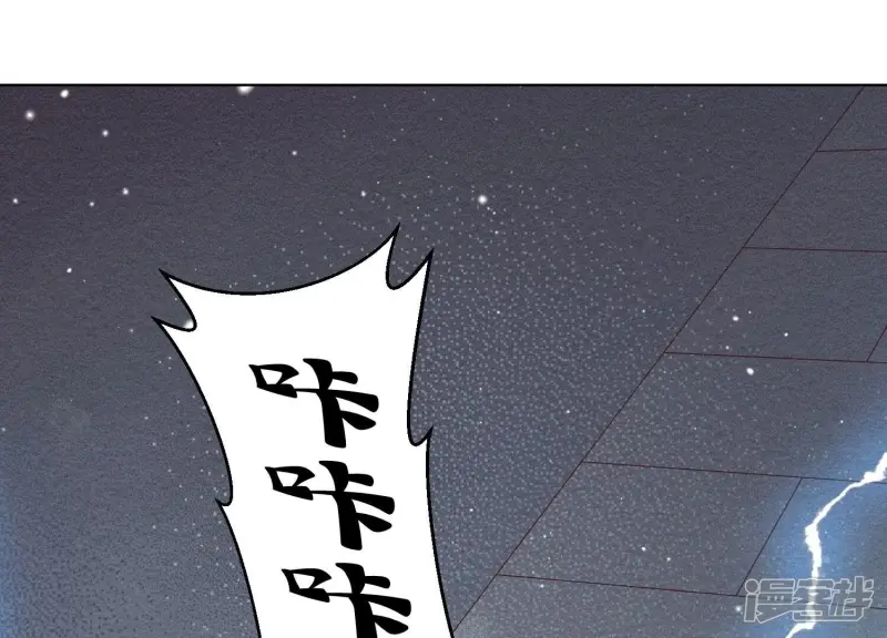 第60话 小兰花的主子找来了 第4页