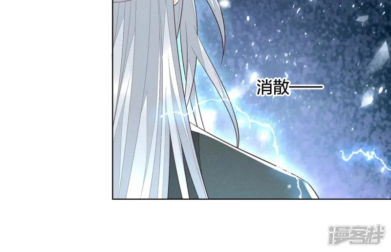 第60话 小兰花的主子找来了 第9页