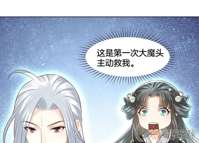 第60话 小兰花的主子找来了 第10页