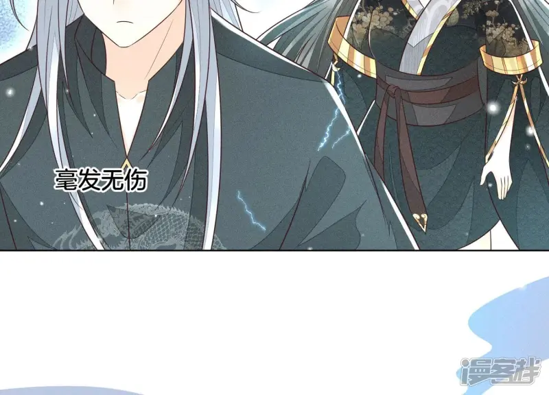 第60话 小兰花的主子找来了 第11页