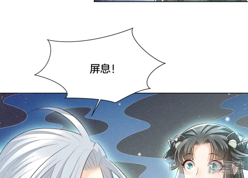 第60话 小兰花的主子找来了 第13页
