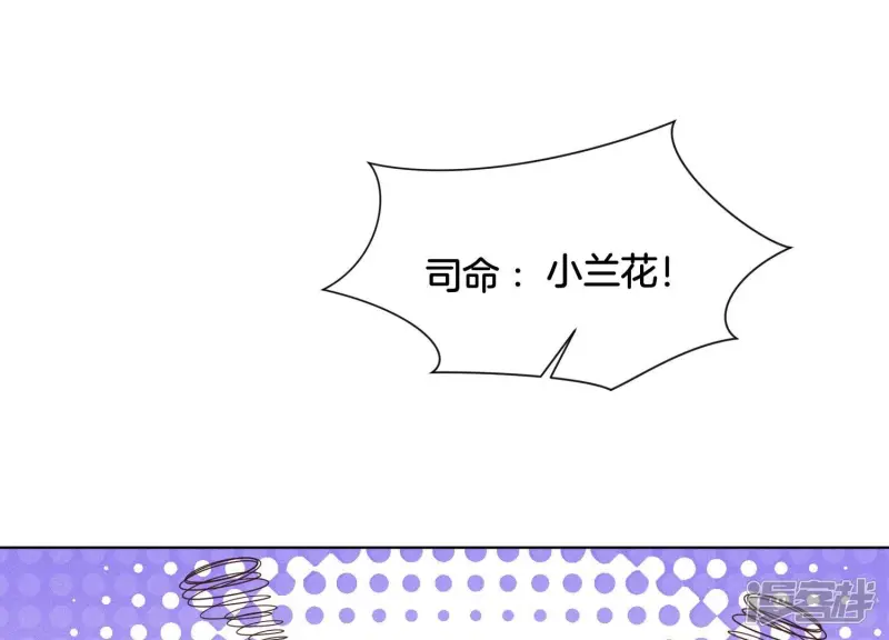 第60话 小兰花的主子找来了 第16页