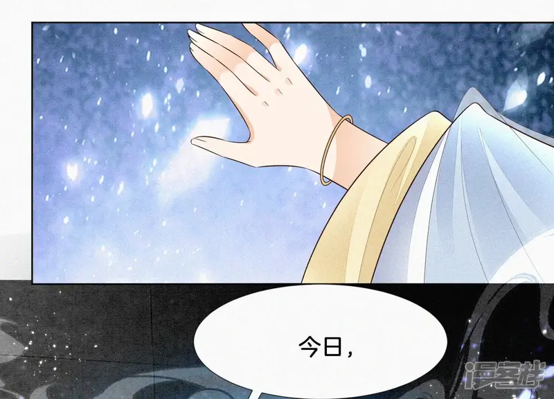 第60话 小兰花的主子找来了 第29页
