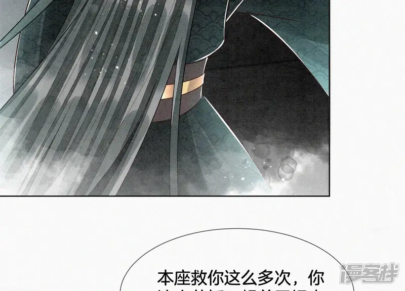 第60话 小兰花的主子找来了 第40页