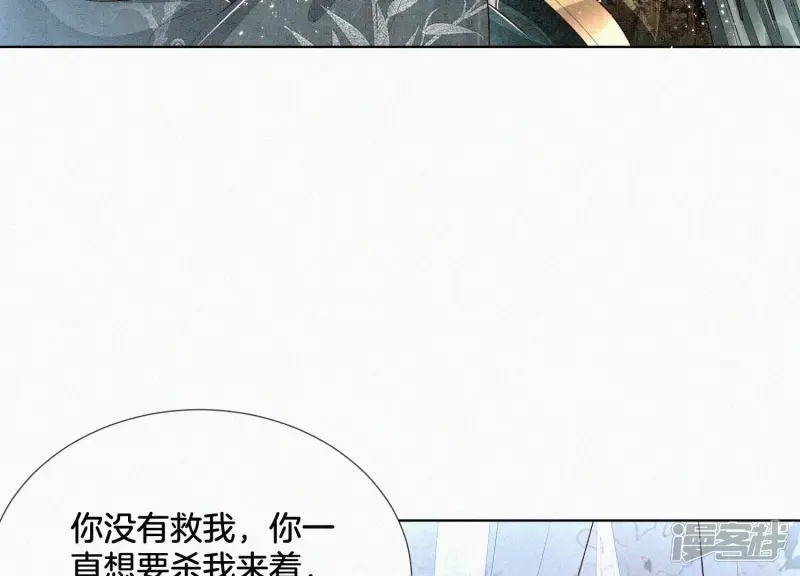 第60话 小兰花的主子找来了 第42页