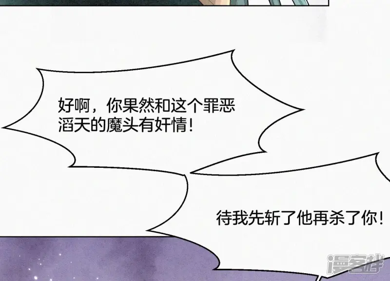 第60话 小兰花的主子找来了 第48页