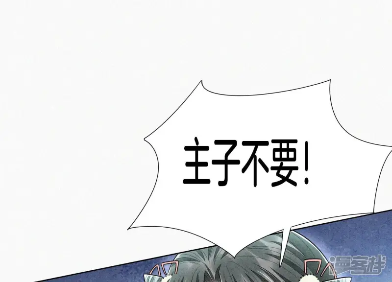 第60话 小兰花的主子找来了 第52页