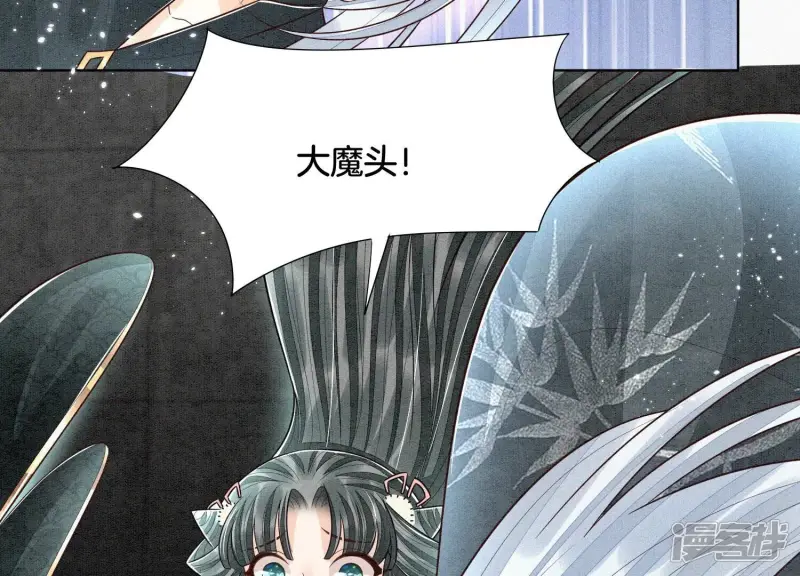 第60话 小兰花的主子找来了 第60页