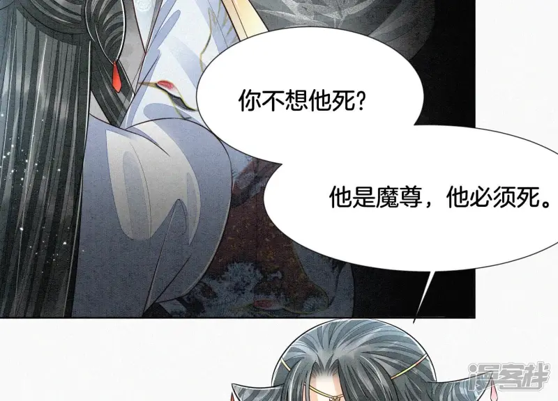第60话 小兰花的主子找来了 第68页