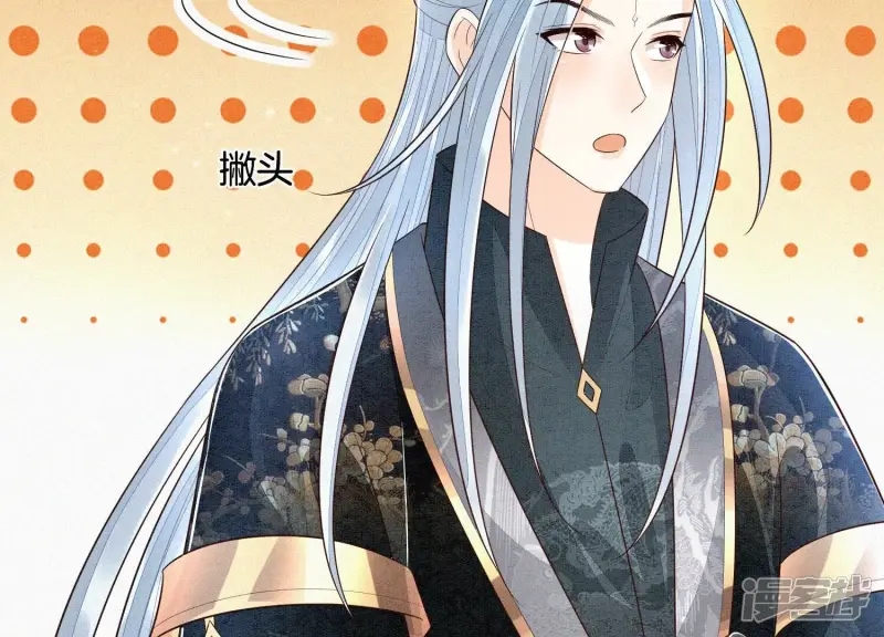 第59话 这下更嫁不出去了 第7页